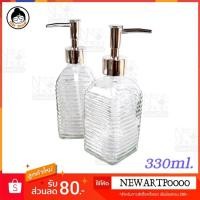 ราคา ขวดแก้วหัวปั๊ม สำหรับใส่ของเหลว ขนาด 330 ml. ( คู่ละ ) ขวดแก้วหัวปั้ม ขวดแก้วใสสวยๆ เหมาะสม สำหรับใส่ สบู่เหลว (10416727809)