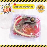 ราคา ทองขาว ไดฮัทสุ DAIHATSU AB (10966524584)