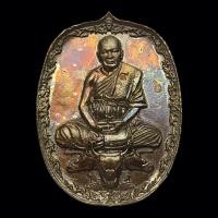 ราคา เหรียญหล่อรุ่นแรกหลวงพ่อรัตน์ วัดเขาลั่นทม (29553018127)