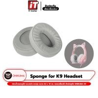 ราคา ONIKUMA Sponge for K9 Headset ฟองน้ำใส่หูฟัง ฟองน้ำสำหรับหูฟัง ฟองน้ำครอบหูฟังสำหรับหูฟัง (17099067460)