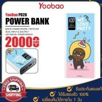 ราคา พาวเวอร์แบงค์ Yoobao รุ่น PD26 ความจุ 20000mAh. แบตสำรอง ชาร์จเร็ว PD20W Powerbank ลายการ์ตูน Kakao น่ารัก (19756110350)