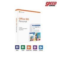 ราคา MICROSOFT OFFICE 365 PERSONAL ENGLISH (ซอฟท์แวร์) SPEED GAMING (6634438446)