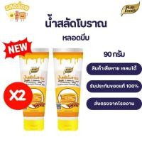 ราคา รสอร่อย by เพียวฟู้ดส์ แพ็คคู่ 2ชิ้น น้ำสลัดโบราณ น้ำสลัดแซนวิซโบราณ ขนาด 90 กรัม น้ำสลัด ทำแซนวิช (29980063849)