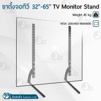 ราคา 9Gadget - ขาตั้งทีวี 32-65 นิ้ว และ 26-37 นิ้ว ขาตั้งทีวีตั้งโต๊ะ ชั้นวางทีวี ขาแขวนทีวี ขายึดจอ - TV Stand Mount (2906208179)