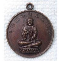 ราคา เหรียญพระยูไล พระประธาน มูลนิธิโพธิ์ง่วนตึ๊ง นครปฐม ปี2518 หลวงปู่เพิ่ม วัดกลางบางแก้ว พิธีพุทธาภิเษก ที่ระลึกงานเบิกพร (22358123129)