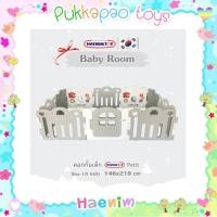 ราคา คอกกั้นเด็ก Haenim สีเทา รุ่น Petit 10 แผ่น ของแท้จากเกาหลี (1481090758)