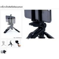 ราคา ขาตั้งวางโทรศัพท์มือถือแบบสามขา (169667276)