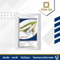 ราคา ข้าวโพดหวานเอสซี 720(ฮอกไกโด,ลาวา) 100 กรัม เมล็ดข้าวโพด ตราเจียไต๋ (11697157126)