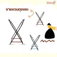 ราคา ขาแขวนถุงขยะ แบบพับเก็บได้ ใช้สำหรับแขวนถุงขยะ แบบพกพา DBHH-0134 (28572777058)