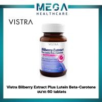 ราคา Vistra Bilberry Extract Plus Lutein Beta-Carotene บิลเบอร์รี่ Billberry (60 Capsules) (24465677574)