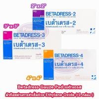 ราคา Betadress Gauze Pad Sterile เบต้าเดรส ผ้าก๊อซ ปิดแผล แบบแผ่น ขนาด 2x2,3x3,4x4นิ้ว บรรจุ 10 ชิ้น [10 ห่อ/1 กล่อง] AA 420X (11885433071)