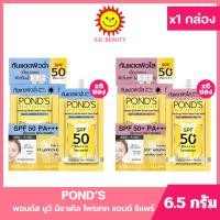 ราคา [ 1กล่อง ] Pond's พอนด์ส ยูวี มิราเคิล ครีมกันแดด SPF50+ PA++++ ขนาด 6.5 กรัม x6 ซอง (1กล่อง) มี 2 สูตร (26081123889)