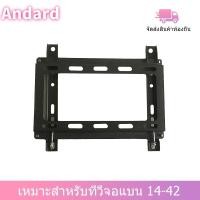 ราคา Andard ขาแขวนทีวี ติดผนัง ทีวีติดผนัง LED,LCD TV ขายึดทีวี 14-55นิ้ว แบบติดผนังขยับได้ ปรับก้มเงย ยืดหดได้ หันซ้ายหันขวา (25787596269)