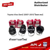 ราคา ยกชุด Seiken ยางหุ้มเพลา เพลาขับหน้า ตัวนอก ตัวใน Toyota Vios Gen2 07-12 วีออส เจน2 (193+T93) (18603212765)