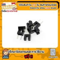 ราคา H92B4 เซนเซอร์ก้ามปู เซนเซอร์นับจำนวน Counter motor speed sensor For Arduino Nodemcu Esp8266 (3725679895)