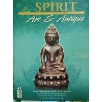 ราคา spirit no.41 พระกริ่งสมเด็จพระวันรัต (20517045476)