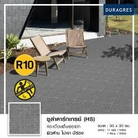 ราคา กระเบื้องปูพื้น กันลื่น 12x12 นิ้ว ซูล่าดาร์กเกรย์ (HS) สีเทา ผิวด้าน ลายหิน Duragres by UMIPRO (25225903565)