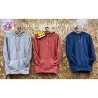 ราคา พร้อมส่งเสื้อกันหนาว มีฮู้ด สีพื้น ผ้าดีมาก แชมป์เปี้ยน (15506578911)