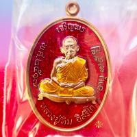 ราคา เหรียญเจริญพรบน หลวงปู่ทิม อิสริโก ย้อนตำนาน พ.ศ. ๒๕๑๗ เนื้อทองแดงลงยาแดงจีวรเหลือง (28721294914)