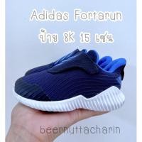 ราคา รองเท้าเด็ก Adidas fortarun แบรนด์แท้มือสอง ป้าย 8k 15 เซน งานหัวคัดเกรด (17781721718)