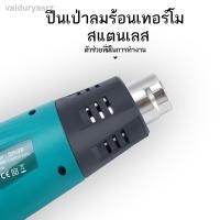 ราคา คุณภาพสูง✶▤卍Mailtank เครื่องเป่าลมร้อน / ปืนเป่าลมร้อน 2,000วัตต์ รุ่น SH-28 - สีฟ้า/ปืนเป่าลมร้อน1,800w รุ่น SH223 (11746923380)