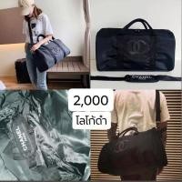 ราคา กรเป๋าสะพายข้างChanel (10863318522)