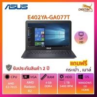 ราคา โน๊ตบุ๊ค อัสซุส Notebook Asus E402YA-GA077T (4034885298)