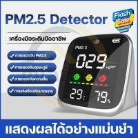 ราคา CODรุ่นใหม่ เครื่องวัดฝุ่น PM 2.5 Dienmern หน้าจอ LED Screen Air Quality Monitor PM 2.5 รุ่น DM1013C (26079391683)