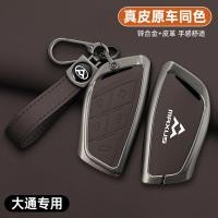 ราคา สำหรับ MG MAXUS9 ฝาครอบกุญแจรถยนต์ MG MAXUS 9 MVP เปลือกโลหะคุณภาพสูง กระเป๋า หัวเข็มขัด (40950121573)
