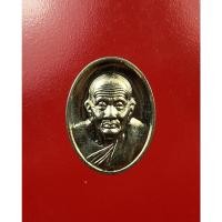 ราคา เหรียญหลวงพ่อทวด รุ่นเสาร์5 พิมพ์เล็ก เนื้ออัลปาก้า ปี53 วัดห้วยมงคล (13409491753)