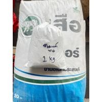 ราคา ปูนซีเมนต์ขาว ตราเสือ แบ่งขาย (ปูนย่อย) 1 กิโลกรัม (42601229298)