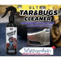 ราคา X-1​Plus สเปรย์ขจัดคราบแมลงยางมะตอยคราบสกปรกฝังแน่น (4077674801)