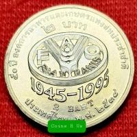 ราคา เหรียญ 2 บาทFAO องค์การอาหารและเกษตร UNC ปี 2538 สวยงาม ผลิตไม่เยอะ น่าสะสม (3653405979)