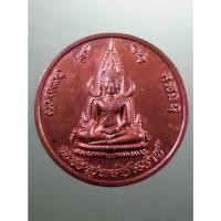ราคา Antig Sun 3217 เหรียญพระพุทธชินราช หลังสมเด็จพระนเรศวรมหาราช สร้างปี 2538 (25793268312)