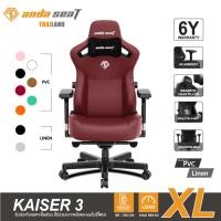 ราคา Anda Seat Kaiser 3 Edition Series Premium Gaming Chair Size XL (AD12YDC-XL-01) เก้าอี้เกมมิ่ง เก้าอี้ทำงานเพื่อสุขภาพ (18938925468)