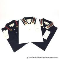 ราคา New Gucci polo tshirts (4610372054)