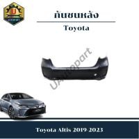 ราคา กันชนหลัง Toyota Altis 2019-2023 (25223316555)