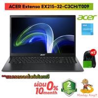 ราคา Notebook Acer Extensa 15 EX215-32-C3CH 15.6''/Celeron® N4500/1*4G/256G/OS/FHD/15.6″/DOS/2Y By MonkeyKing7 (11867999807)
