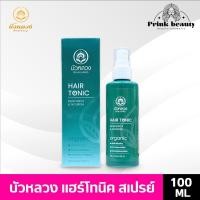 ราคา (ขวดเขียว)Bualuang Hair Tonic Reinforce&Nourish 100ml. บัวหลวง แฮร์ โทนิค รีอินฟอร์ส แอนด์ นูริช. (26830310293)