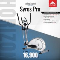 ราคา เครื่องเดินวงรี Horizon รุ่น sylos (1721676034)
