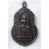 ราคา เหรียญ หลวงพ่อแดง วัดราชสิงขร กทม ปี 2535 (23060075215)