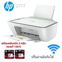ราคา HP DeskJet Ink Advantage 2777 All-in-One PrinterHP DESKJET Advantage 2777 Print Speed (normal) (9936973748)