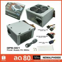 ราคา Power Supply 550w คอมพิวเตอร์ Gearmaster GPS-001 (2284028363)