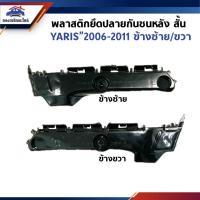 ราคา พลาสติกยึดกันชนหลัง / กิ๊บล๊อคปลายกันชนหลัง สั้น Toyota Yaris 2006-2011 ข้างซ้าย/ขวา (27565318402)