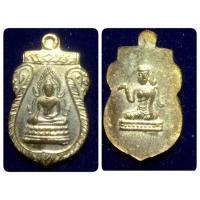 ราคา เหรียญเสมาเล็ก ห่วงตัน พระพุทธชินราช หลังแม่นางกวัก (1745764986)