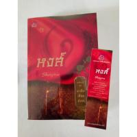 ราคา หนังสือ มาเฟียเลือดมังกร : หงส์ (ISBN:9786160003037)