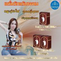 ราคา เซรั่มรักแร้แบรนด์นางงาม (8931252198)