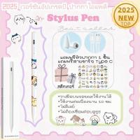 ราคา ปากกาแท็บเล็ต DIY Stylus Pen ปากกาใช้งานสำหรับไอแพด สไตลัสการ์ตูน วางมือบนจอ+แรเงาได้ ปากกาเขียนหน้าจอ FOR IPAD2018-2024 (28921923611)