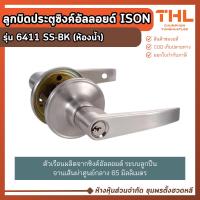 ราคา Ison ลูกบิดประตูเขาควาย ลูกบิดประตูห้องน้ำซิงค์อัลลอยด์ ระบบลูกลูกปืน รุ่น6411ss-bk ไม่มีดอกกุญแจ (28513770162)