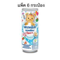 ราคา (แพ็ค 6 คละลายเลือกไม่ได้) [Calpis x Butterbear] Calpis Original 245ml x 6 คาลพิสแลคโตะ x น้องหมีเนย บัตเตอร์แบร์ (25839228970)